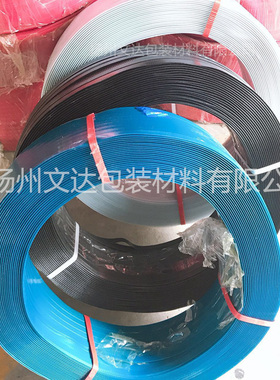 PET塑钢彩色打包带塑胶带编织带条黄色红色蓝色绿色玫红色白色