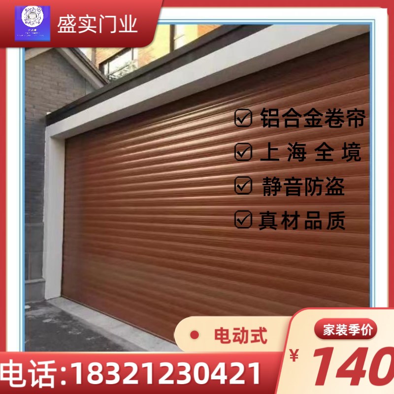 电动卷帘门卷闸门铝合金铜电机上海全境安装车库翻转门