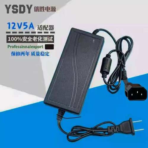 12V5A电源配接器 LED灯带 监控 液晶电视 磁浮 3D打印笔电源