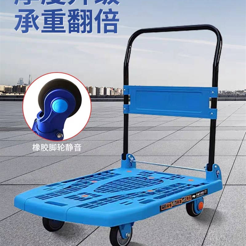 塑胶塑料平板车搬运车手推车静音便携折叠物流超市仓库商用家用