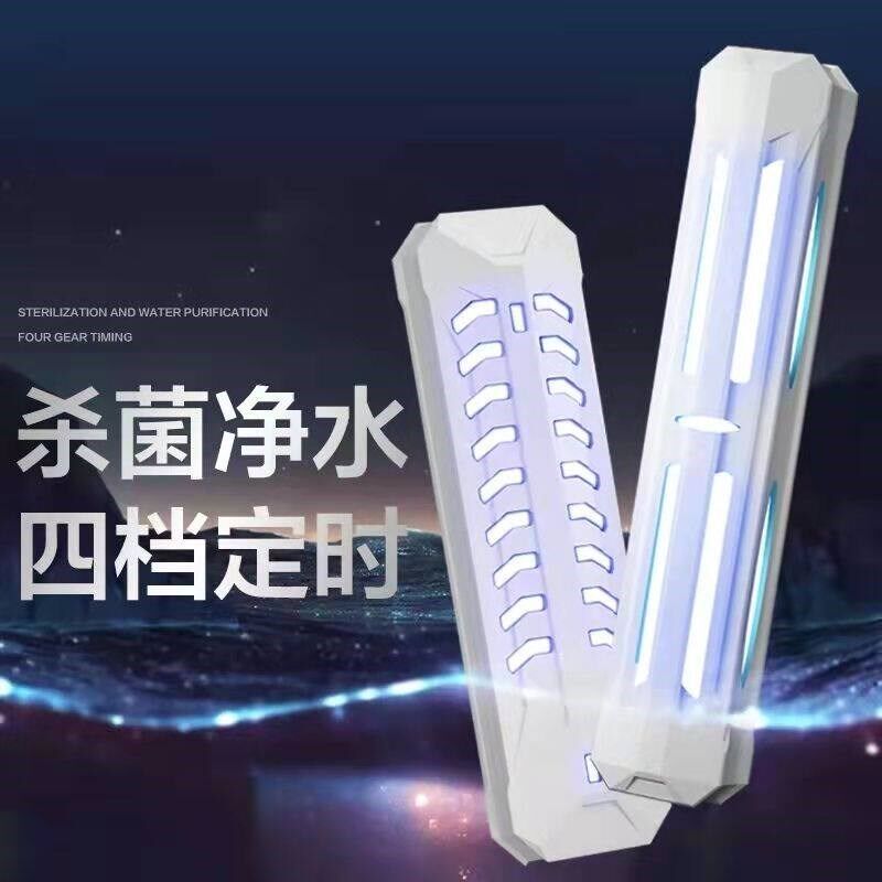 鱼缸杀菌灯UV紫外线净水消毒灯家用定时鱼池除藻除氯灭菌灯除菌灯