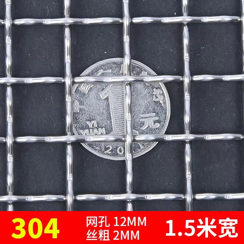 筛子筛网沙子大型304不锈钢钢丝绳编织网轧花网过滤网网片1.5米宽