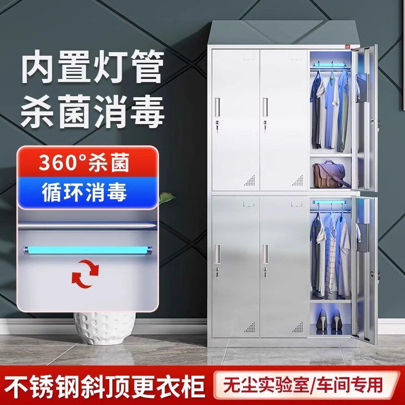 不锈钢更衣柜304食品厂员工斜顶更衣柜无尘车间消毒防水储物柜