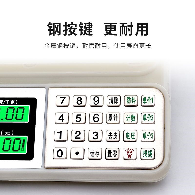卖菜称菜计价秤30KG电子秤充电款商用电子称重台秤厨房家用小型精