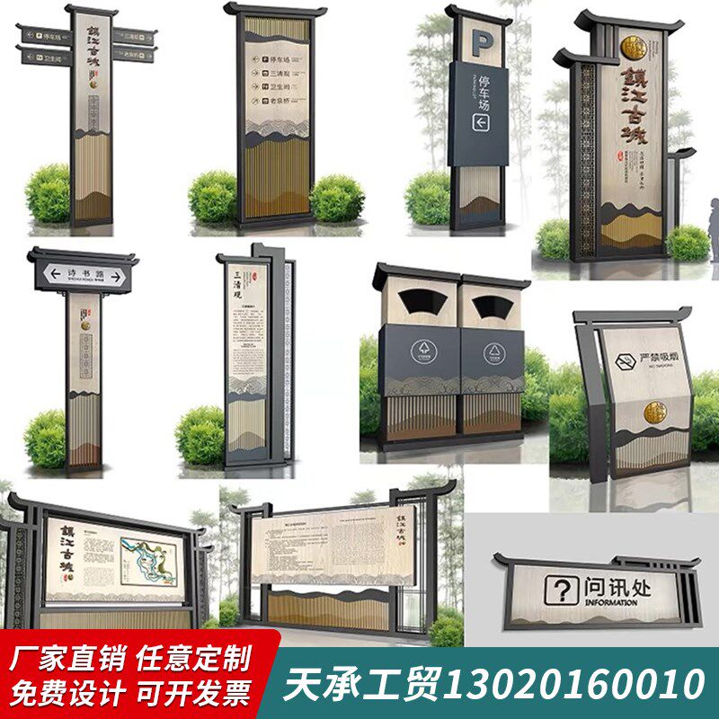 户外村名牌导向牌标牌中式仿古村牌文化广场景区立式导视牌指示牌