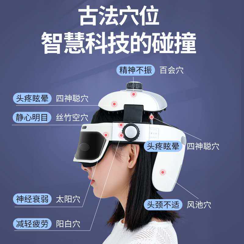 头部按摩器经络疏通偏头痛按摩仪器自动脑部颈椎头皮按摩头盔