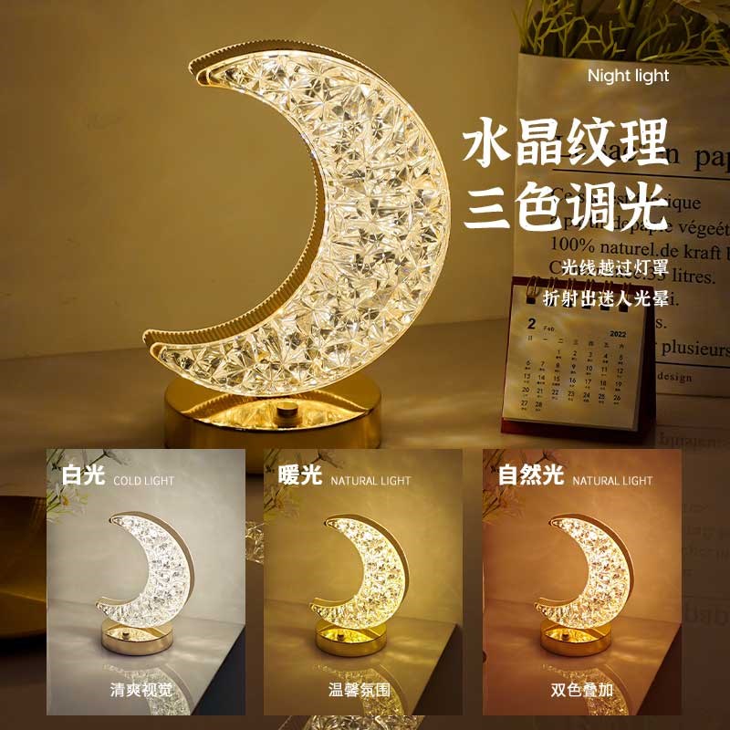 网红月亮星星台灯卧室床头小夜灯新款氛围灯充电睡眠婴儿喂奶护眼