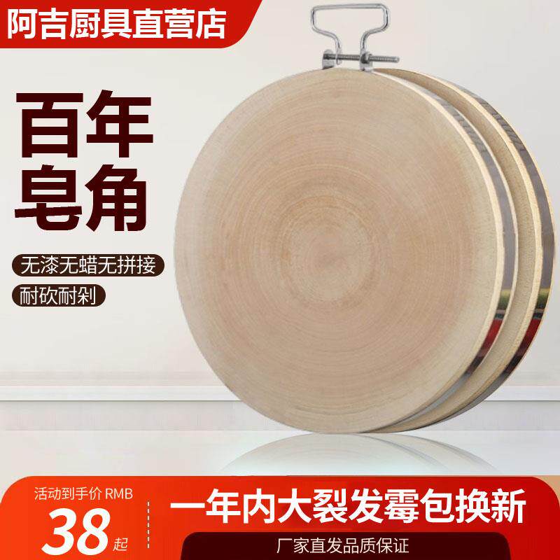 云南滇皂角实木菜板家用加厚整木圆形砧板案板抗菌切菜板加大菜墩