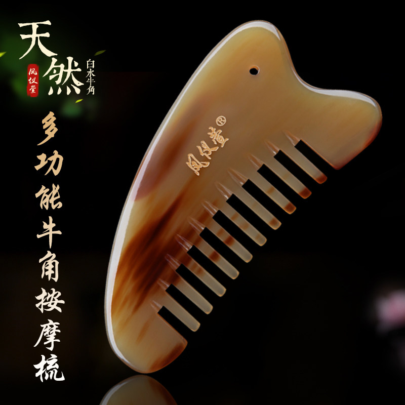 白水牛角梳子头部按摩梳经络梳男女脱发静电小号大号正品防天然纯