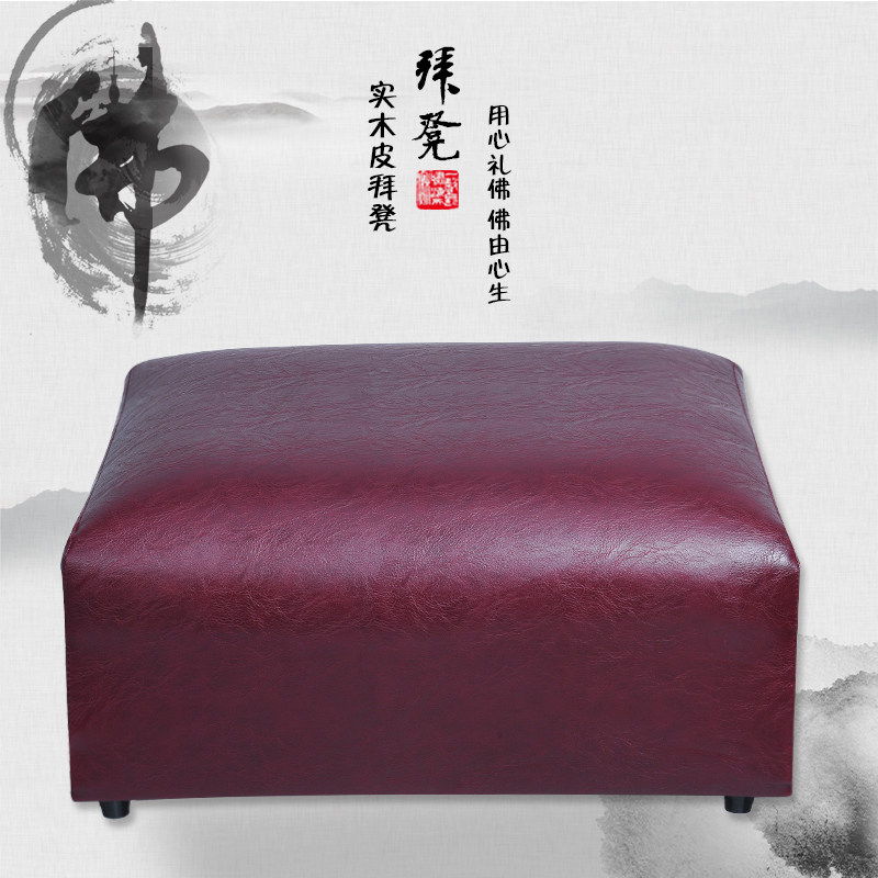 皮革拜凳深蓝色拜凳拜垫蒲团家用跪拜垫寺庙拜佛凳拜墩跪垫禅垫