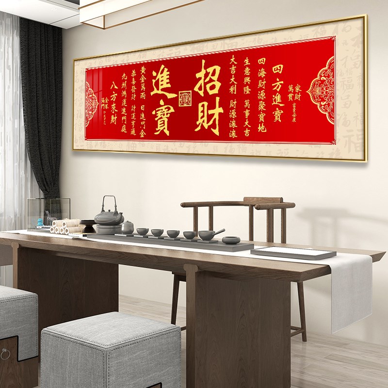 天官赐福字画客厅挂画招财进宝办公室装饰画百福图沙发背景墙壁画