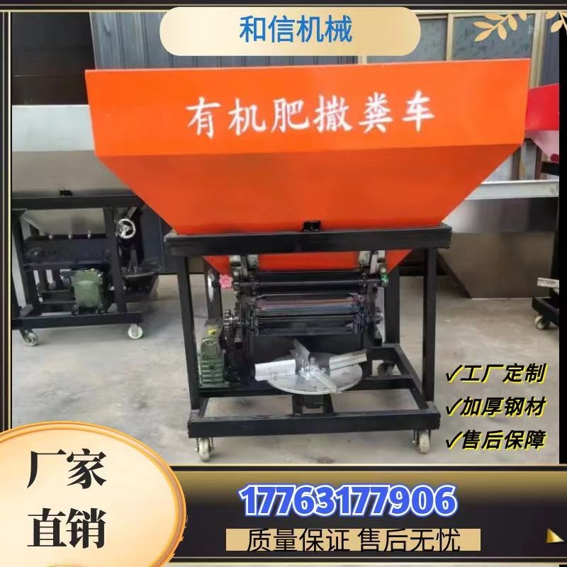 有机肥撒肥机拖拉机后置扬粪机牛粪发酵粪肥施肥机羊粪鸡粪撒粪机