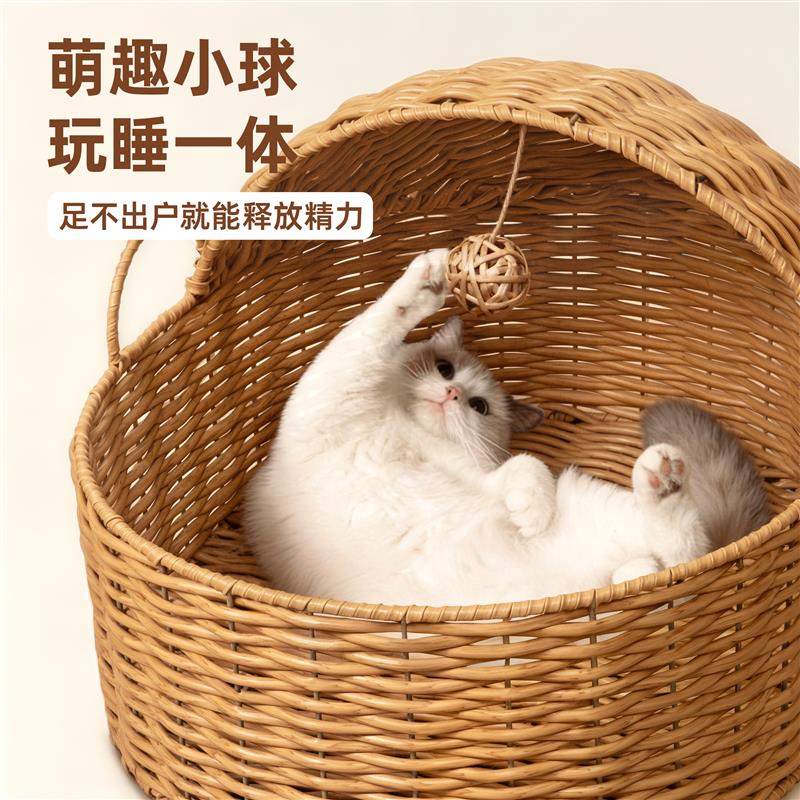 藤编猫窝夏季夏天四季通用半封闭式宠物窝夏日猫床猫屋安全感睡窝