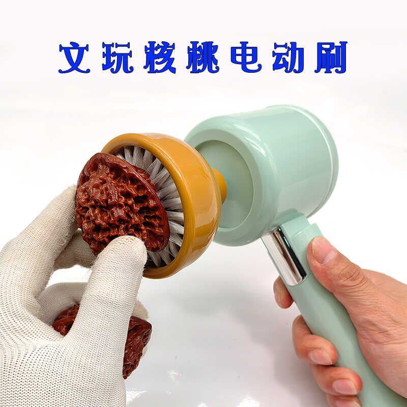 文玩折叠手刷核桃清理打底包浆电动刷手持式锅盖刷充电款电动刷