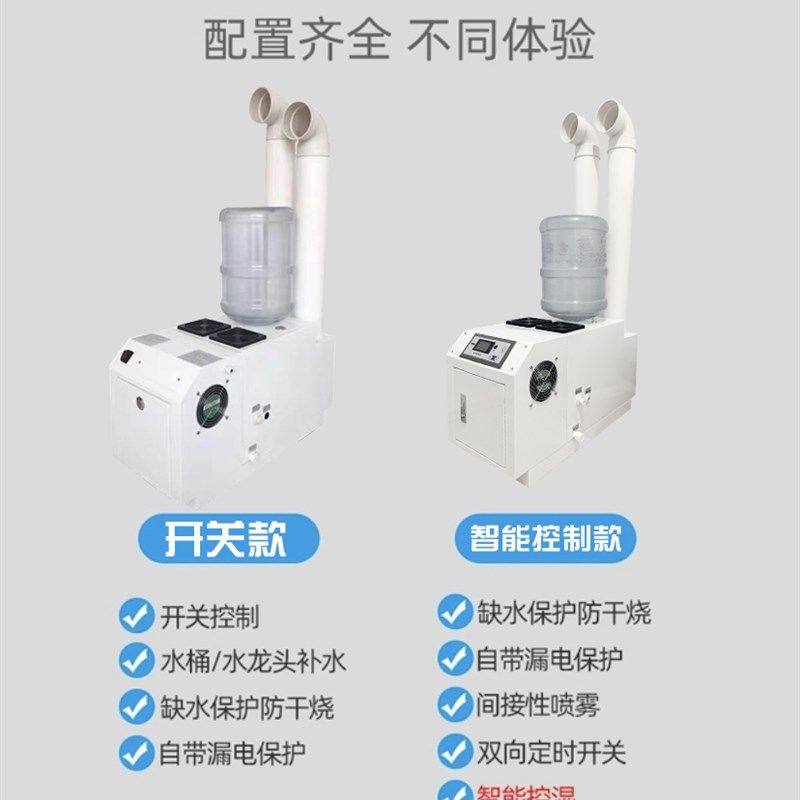 工业商用加湿器超声波大雾量喷雾机汽车贴膜降温蔬菜保鲜烟草回潮