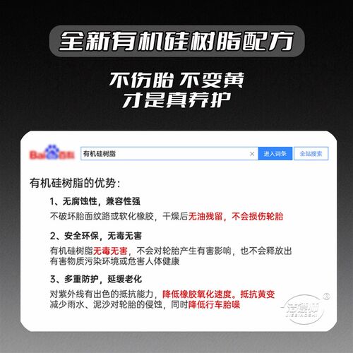 【官方正品】洁镖师汽车轮胎蜡养护剂轮胎镀膜剂塑料件修覆剂轮胎