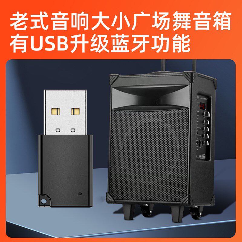 老功放改装蓝牙接收器5.3音频转换音响箱usb无线适配立体声无损音