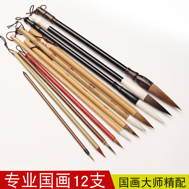国画毛笔套装专业级画画专用大白云狼毫专业兼毫小水墨画画笔工笔