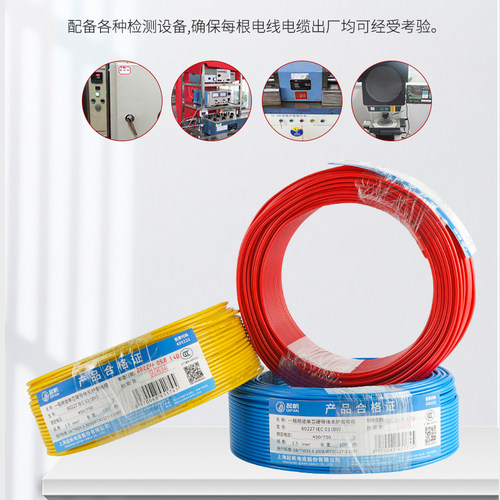 bv2.5新款起帆电线RV1.5平方无氧铜芯软线国标电工bv0.5硬线电缆