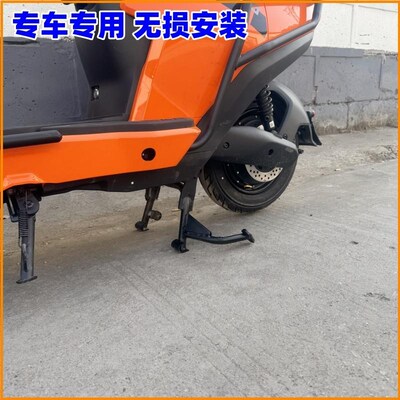 适用极核AE5i双撑 极核电动车AE5i Pro双撑ae5大撑大脚架改装配件