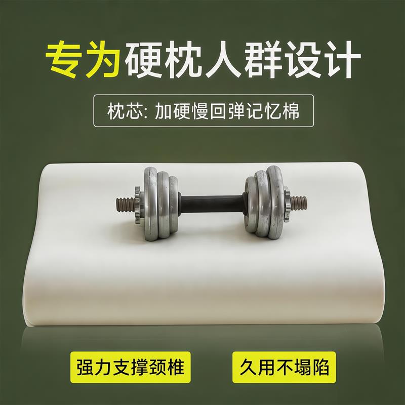 硬枕头硬枕芯护颈椎慢回弹记忆枕助眠实心记忆棉不变形不塌陷
