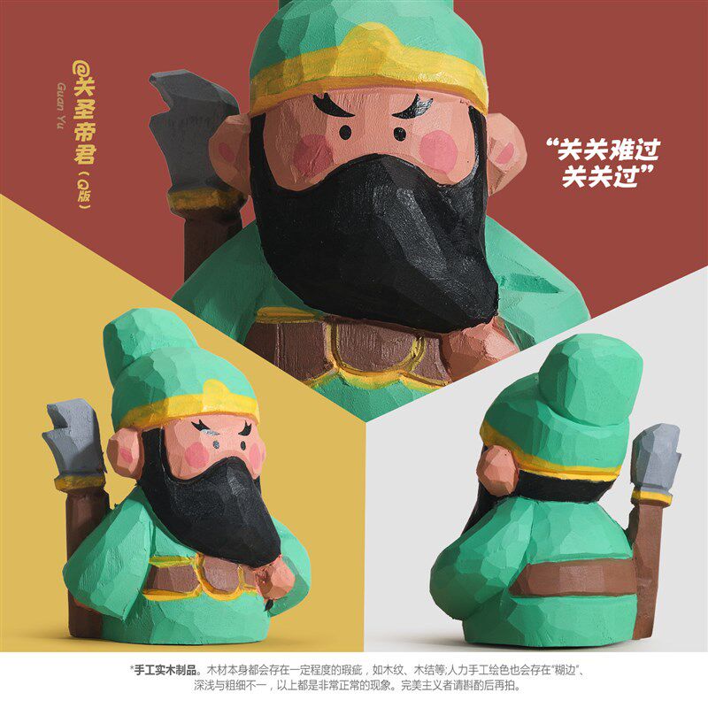 关关过!木雕可爱Q版卡通关羽手工桌面车载实木摆件可刻字礼物