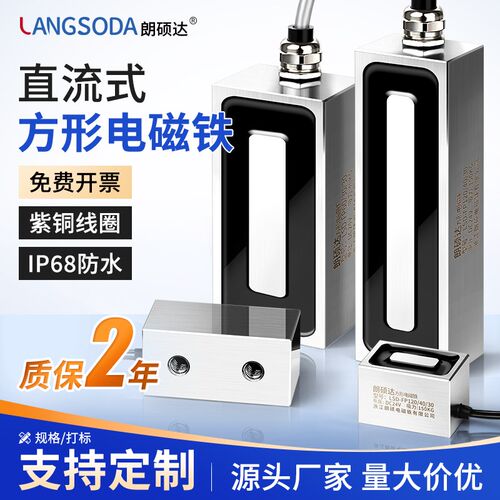 12V24V长方形电磁铁强力大功率方形工业吸盘直流方形磁铁强吸力