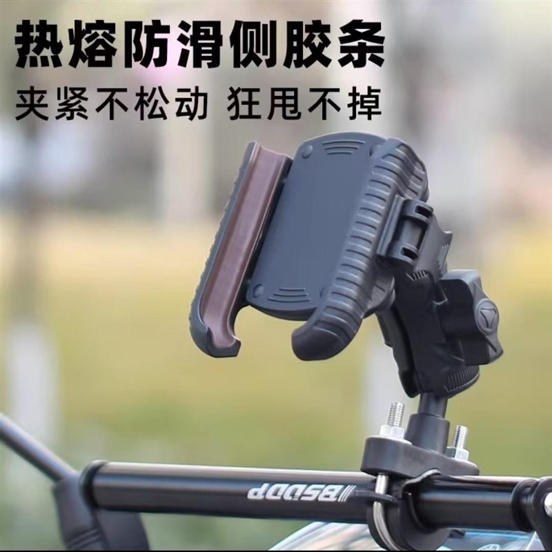摩托车手机架防震自行车手机固定架电瓶车电动车手机支架导航支架