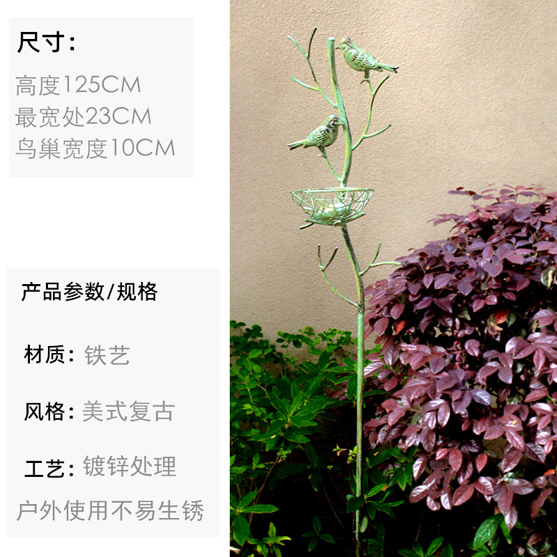 复古铁艺小鸟花插爬藤架支架装饰户外庭院阳台花园布置摆件地插
