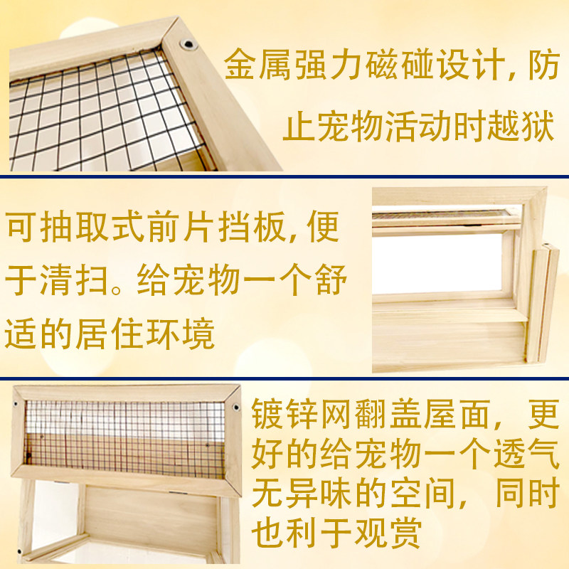 芦丁鸡饲养箱亚克力实木仓鼠笼子金丝熊育雏养殖造景别墅宠物用品