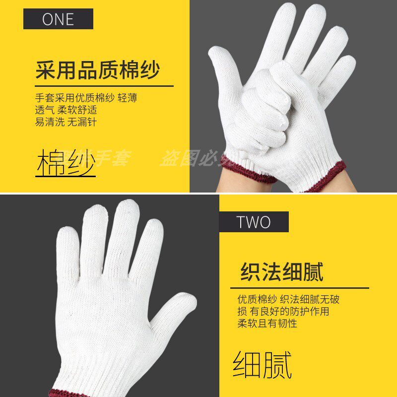 手套劳保棉线工作加厚尼龙白棉纱线手套耐磨劳动干活防护修车线织