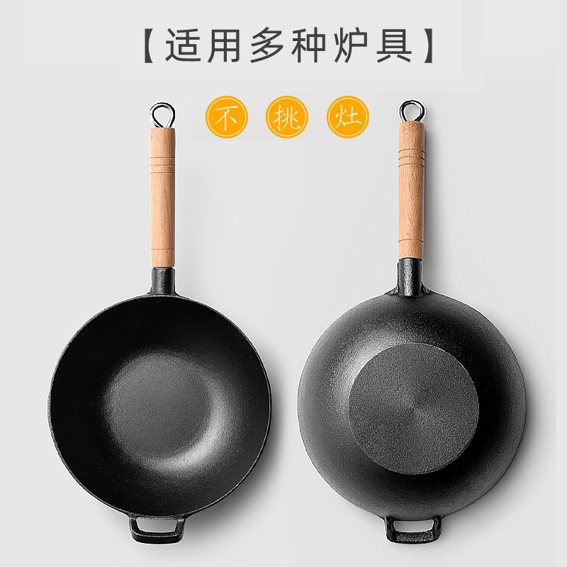 炒锅铸铁家用无涂层不粘老式生铁锅加厚单柄小炒菜锅电磁炉燃气灶