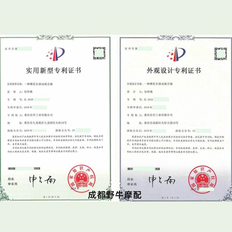 燎700滑动离合:唐刀LFS700摩托车滑动离合器