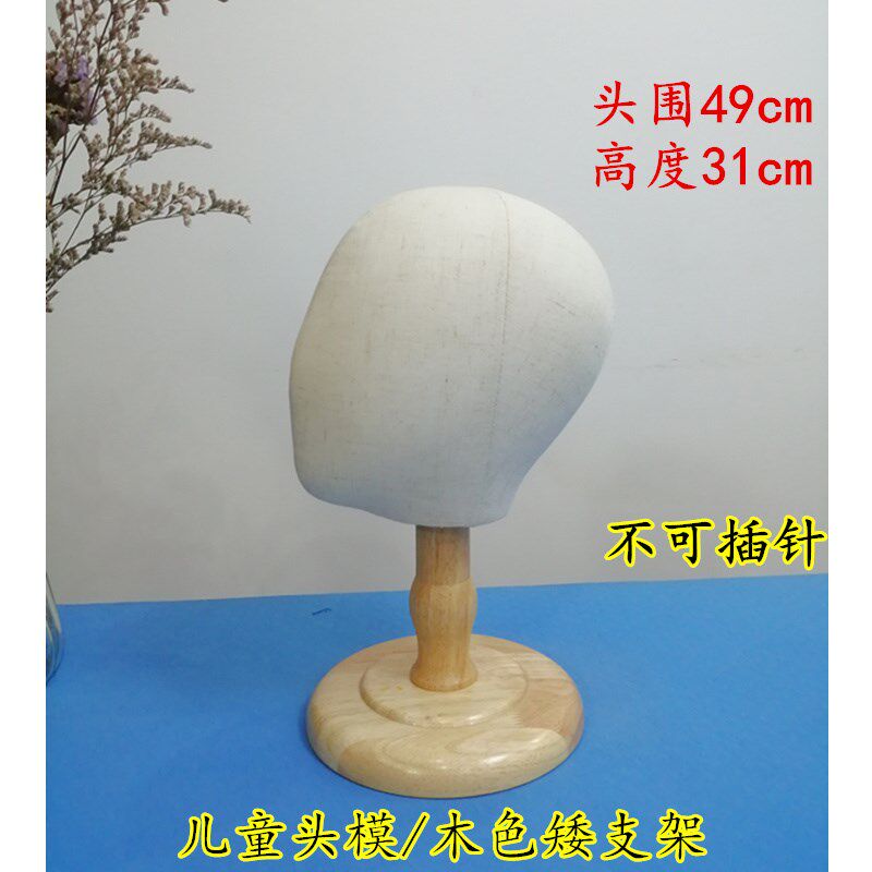 男女童包布头模橱窗陈列展示头盔架假发架帽子假人头饰品展示道具