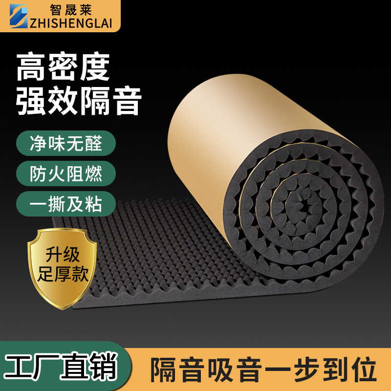 隔音墙贴歌厅电竞房墙壁隔音棉吸音棉超强消音自粘阻燃款墙体毛毡