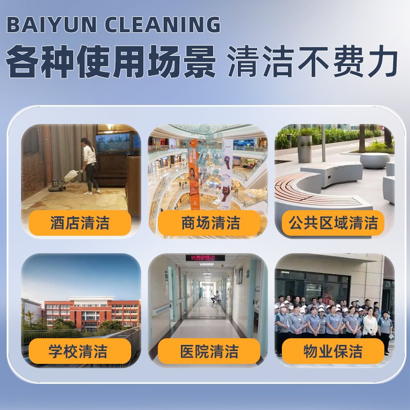 白云洁霸洗地机商用洗拖一体小型商用洗地机手推式商用工业洗地机