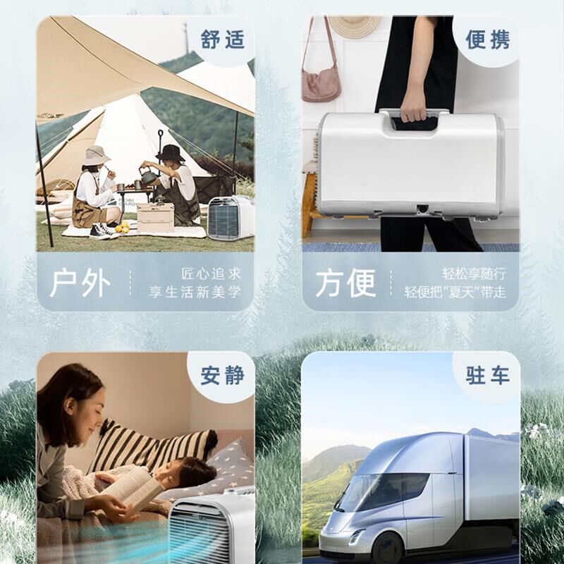 110V便携式移动空调台湾行动冷气露营免安装压缩机户外小空调手提