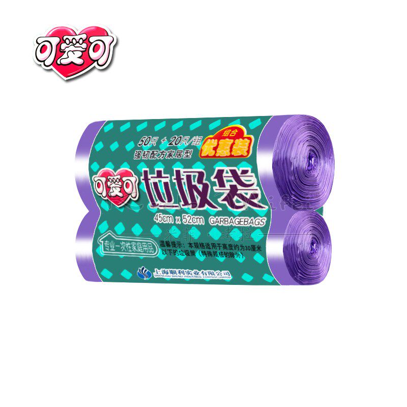 可爱可垃圾袋点断式小号加厚紫色700只家用塑料袋45* 52 10组包邮