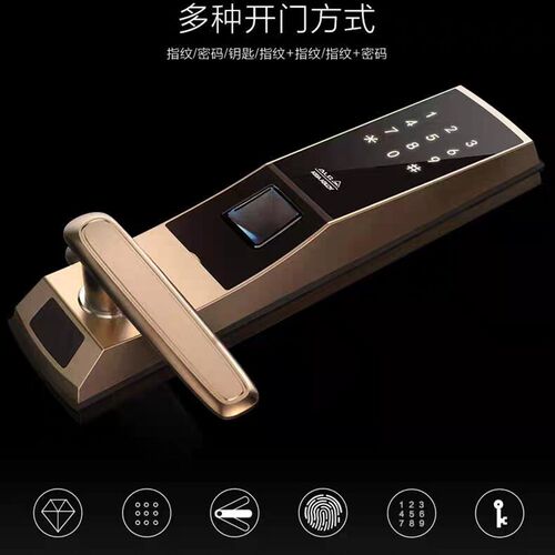 固力GULI-WJ8D00/WJ9D00(2088/2017)指纹密码锁