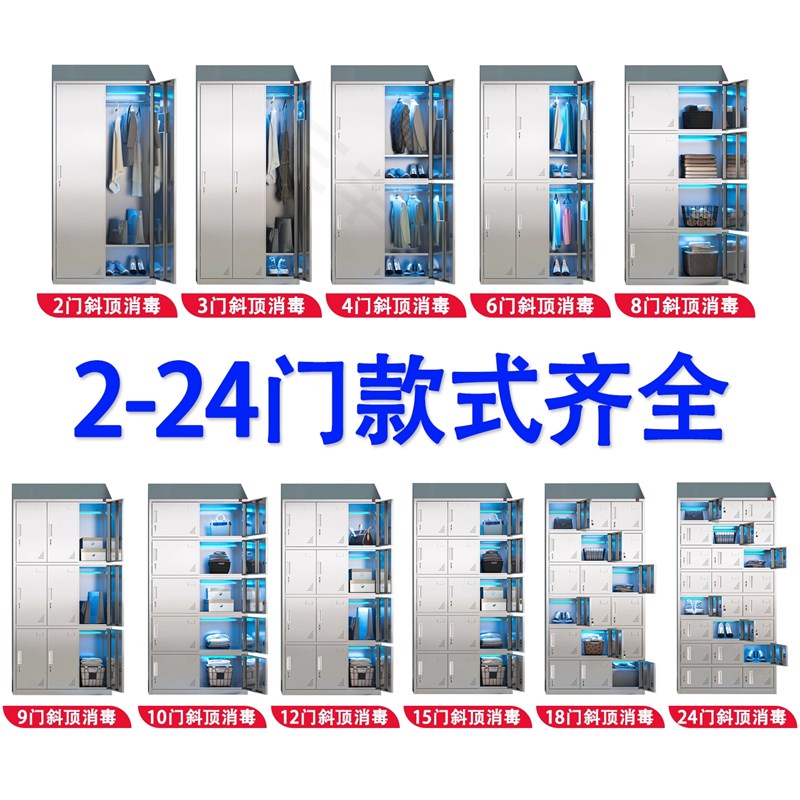 304不锈钢更衣柜员工定时消毒衣柜工厂用车间食品厂洁净室换衣柜