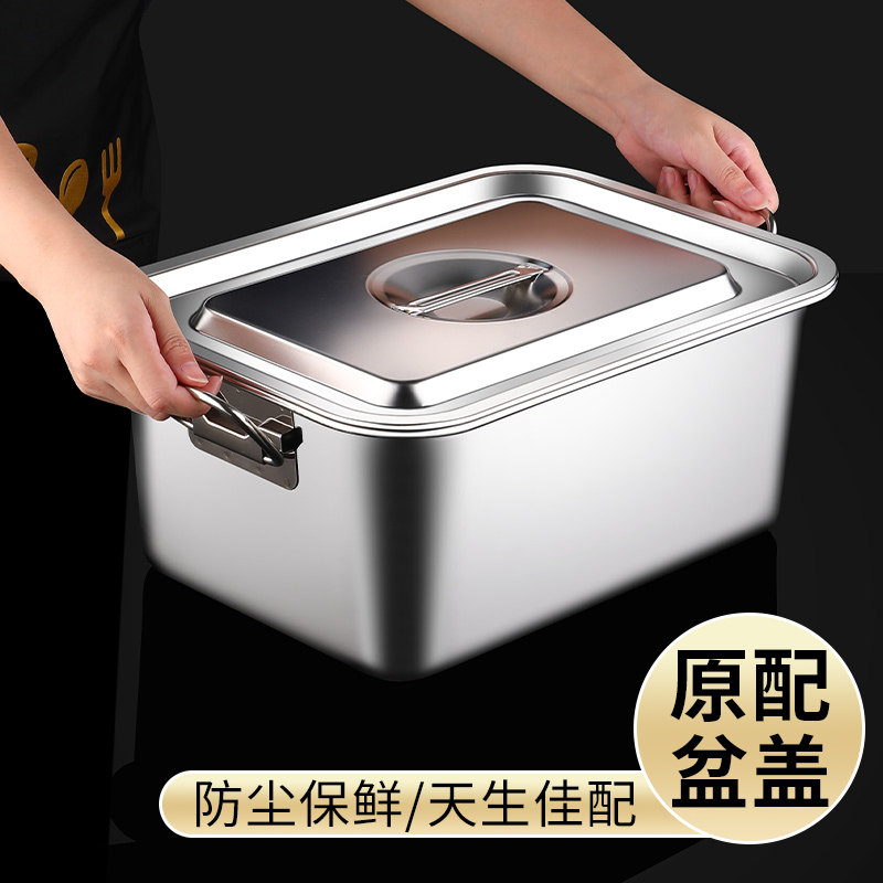 加厚特大号不锈钢长方形方盆深带盖方盒子铁盆桶槽腌肉收纳盒商用