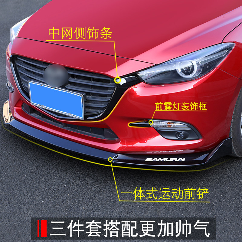 马自达3昂克赛拉2017-19款中网饰条改装前脸亮条装饰配件条汽车