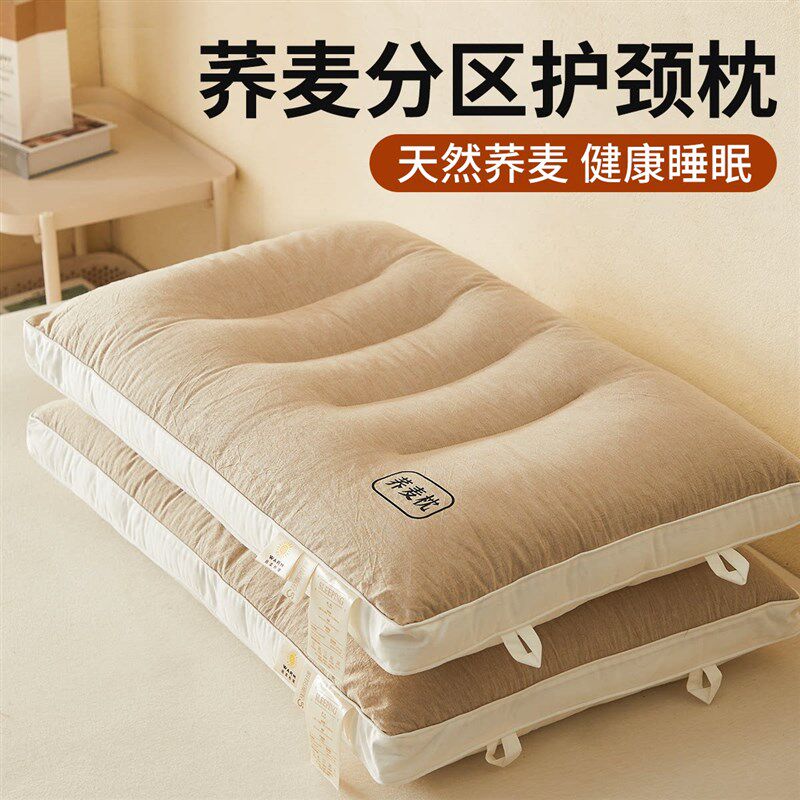 荞麦枕头睡觉专用护颈椎助睡眠家用荞麦壳决明子枕芯一对护颈枕男