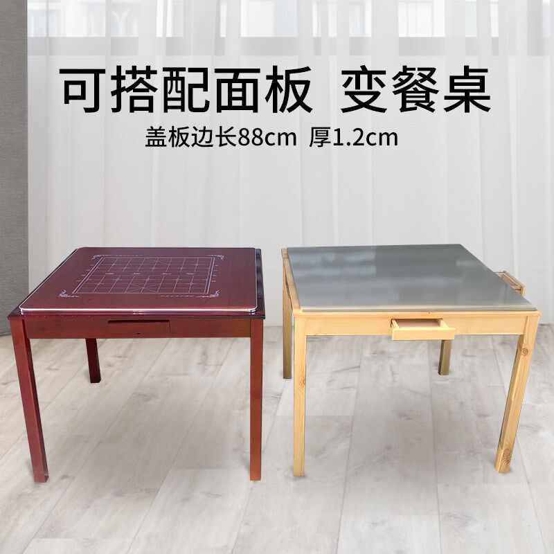 包邮实木麻将桌家用方桌简易棋牌桌手搓麻将台两用餐桌手动象棋桌