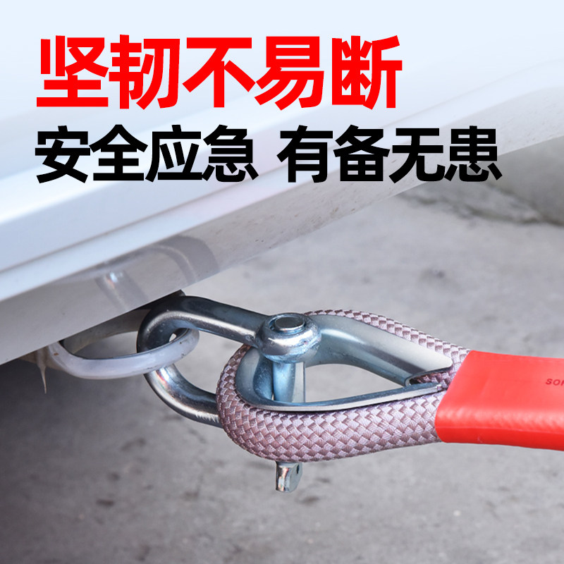 汽车拖车绳防冲断越野车用品小车牵引绳拉车绳子牵引挂钩专用