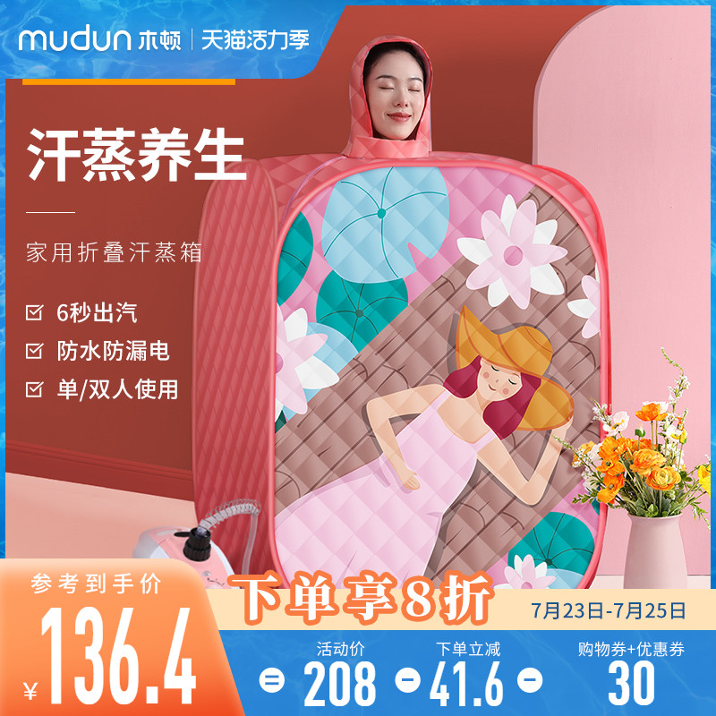 汗蒸箱家用折叠全身家庭用式产后桑拿汗蒸房浴箱发汗熏蒸机蒸汽袋