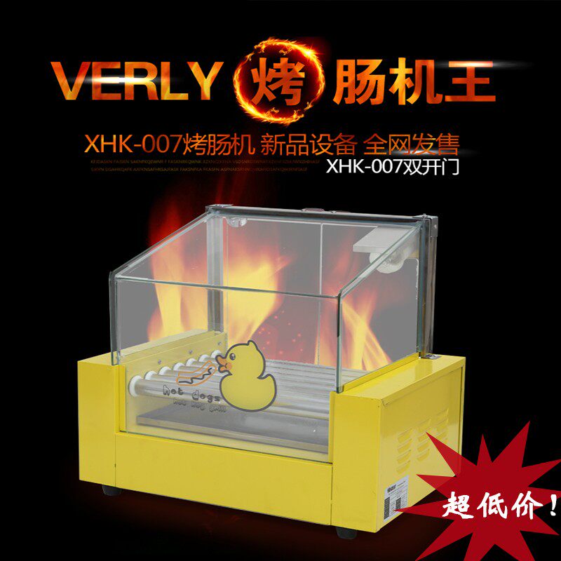 汇利烤肠机商用摆摊全自动烤热狗机七管烤香肠火腿肠电热烤香肠机