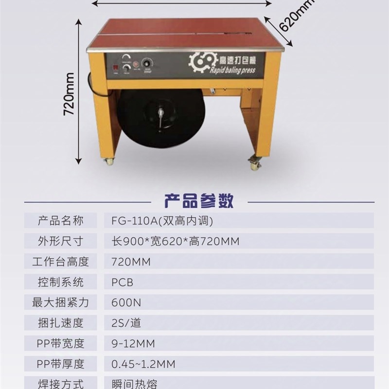 打包机华一高速半自动双电机打包机快递纸箱瓷砖木龙骨打包捆扎机