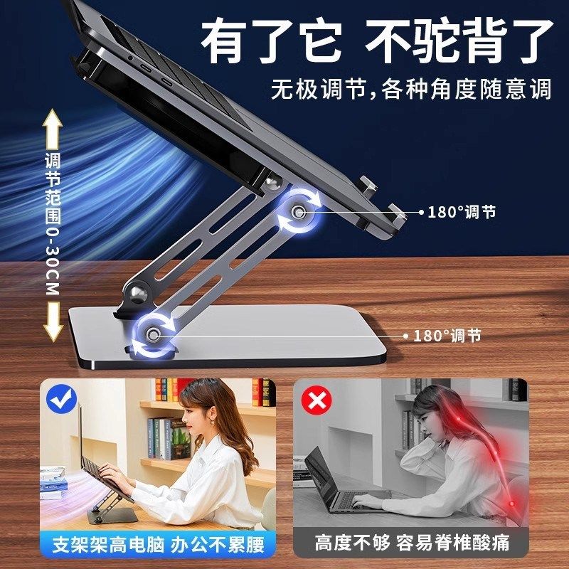 【涡轮散热】笔记本电脑支架悬空站立式增高散热底座碳素钢可升降