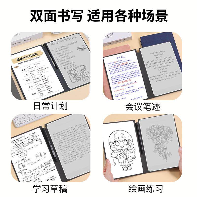 A4磁性可擦手写板白板笔记本翻盖二合一多功能办公绘画写字练习板